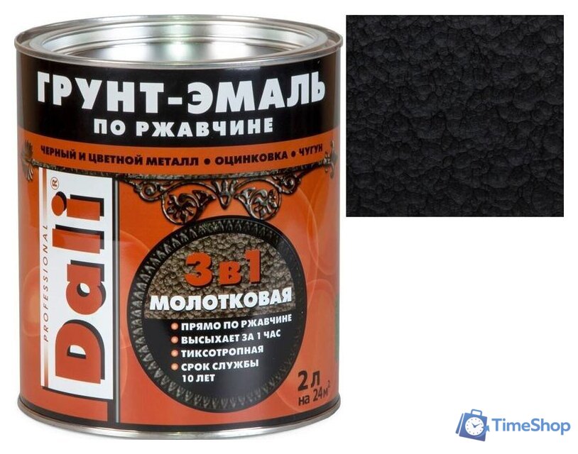 Грунт-эмаль Dali 3 в 1 по ржавчине молотковая 2 л (черный) - Изображение №1 — Интернет-магазин Time-Shop