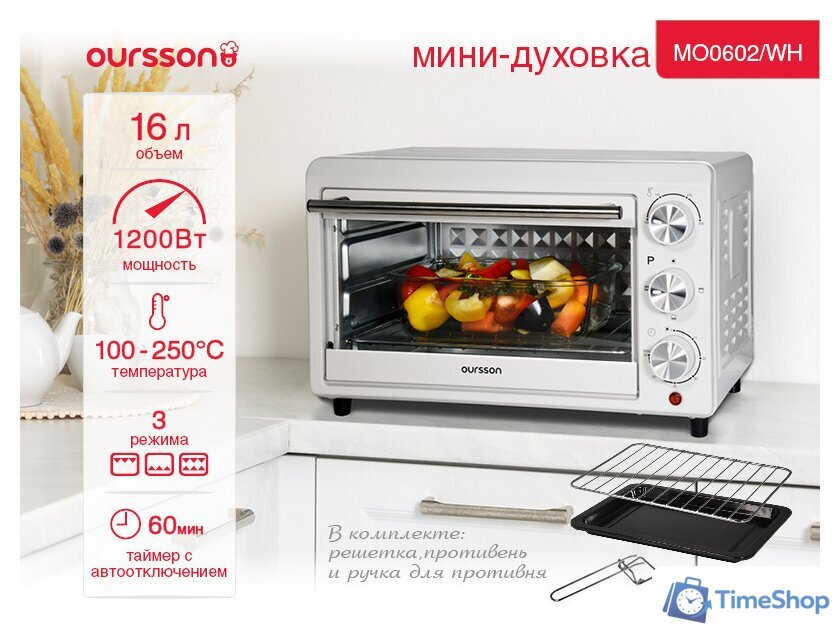 Мини-печь Oursson MO0602/WH - Изображение №1 — Интернет-магазин Time-Shop