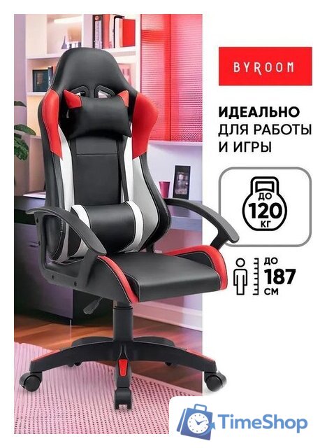 Игровое (геймерское) кресло byRoom Game Nerf GF-8066-BRW (черный/красный/белый) - Изображение №1 — Интернет-магазин Time-Shop