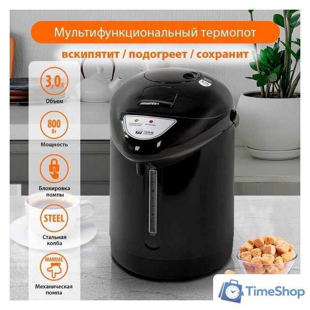 Термопот Home Element HE-TP624 (темный титан) - Изображение №15 — Интернет-магазин Time-Shop
