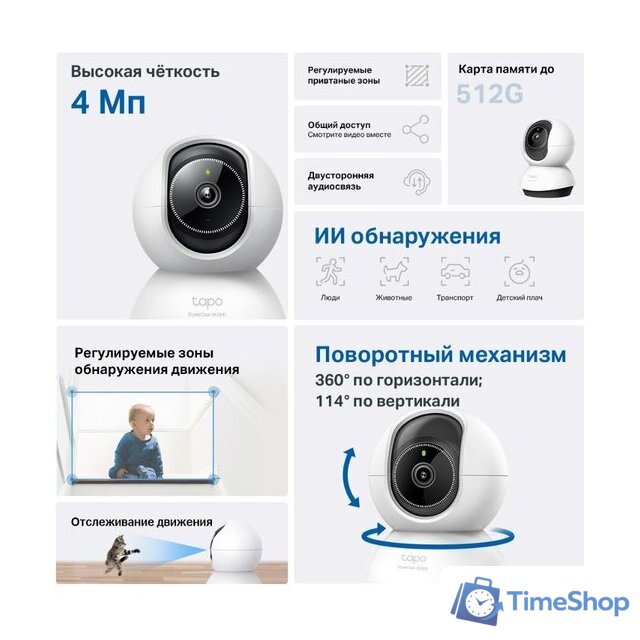 IP-камера TP-Link TC72 - Изображение №3 — Интернет-магазин Time-Shop