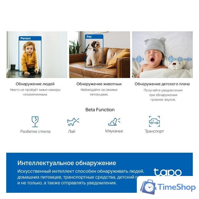 IP-камера TP-Link TC72 - Изображение №6 — Интернет-магазин Time-Shop