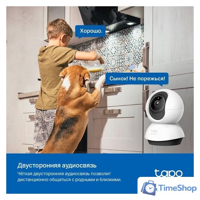 IP-камера TP-Link TC72 - Изображение №9 — Интернет-магазин Time-Shop