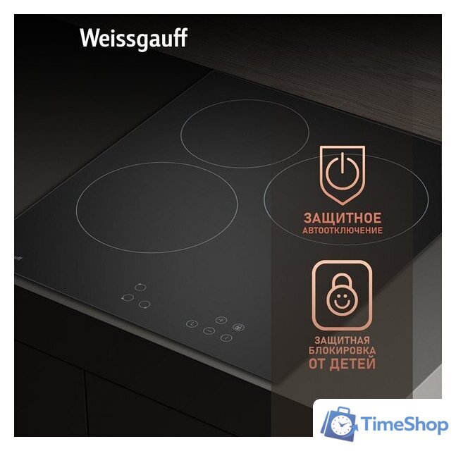 Варочная панель Weissgauff HV 430 BA - Изображение №5 — Интернет-магазин Time-Shop