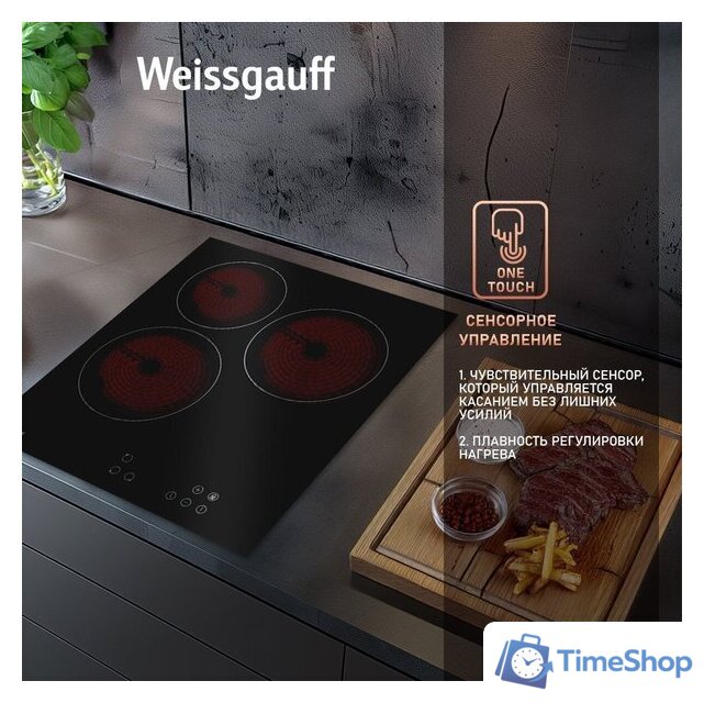 Варочная панель Weissgauff HV 430 BA - Изображение №3 — Интернет-магазин Time-Shop