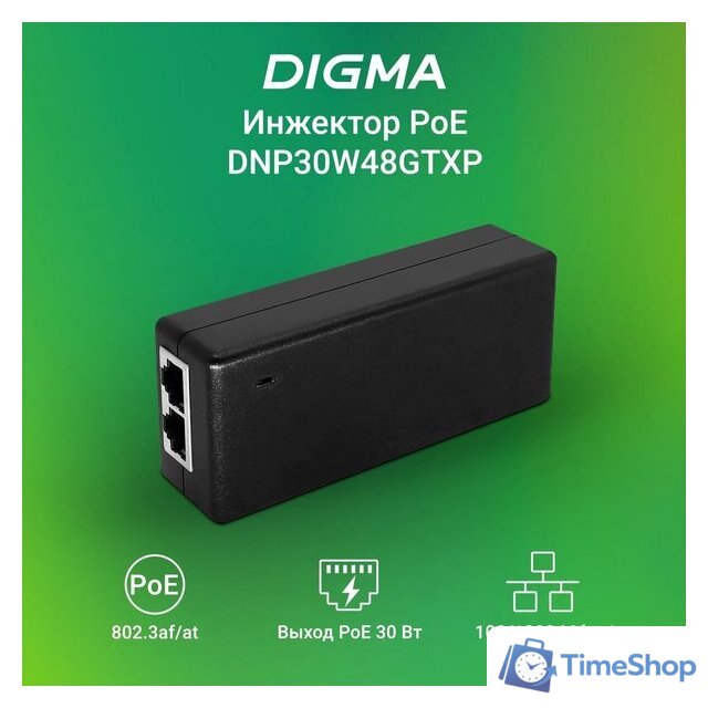 PoE-инжектор Digma DNP30W48GTXP - Изображение №2 — Интернет-магазин Time-Shop