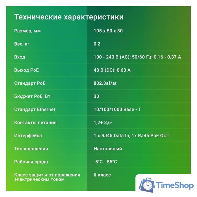 PoE-инжектор Digma DNP30W48GTXP - Изображение №6 — Интернет-магазин Time-Shop