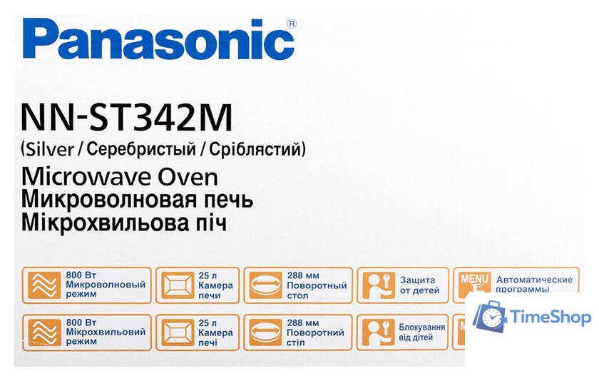 Микроволновая печь Panasonic NN-ST342MZPE - Изображение №10 — Интернет-магазин Time-Shop