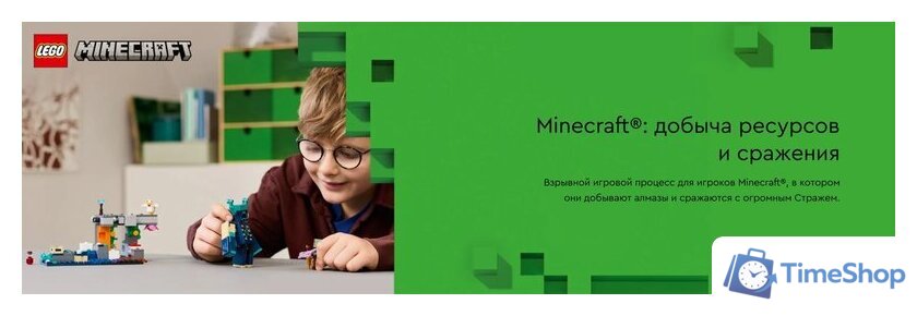 Конструктор LEGO Minecraft Встреча с надзирателем 21274 - Изображение №14 — Интернет-магазин Time-Shop