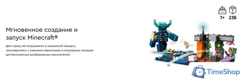 Конструктор LEGO Minecraft Встреча с надзирателем 21274 - Изображение №15 — Интернет-магазин Time-Shop