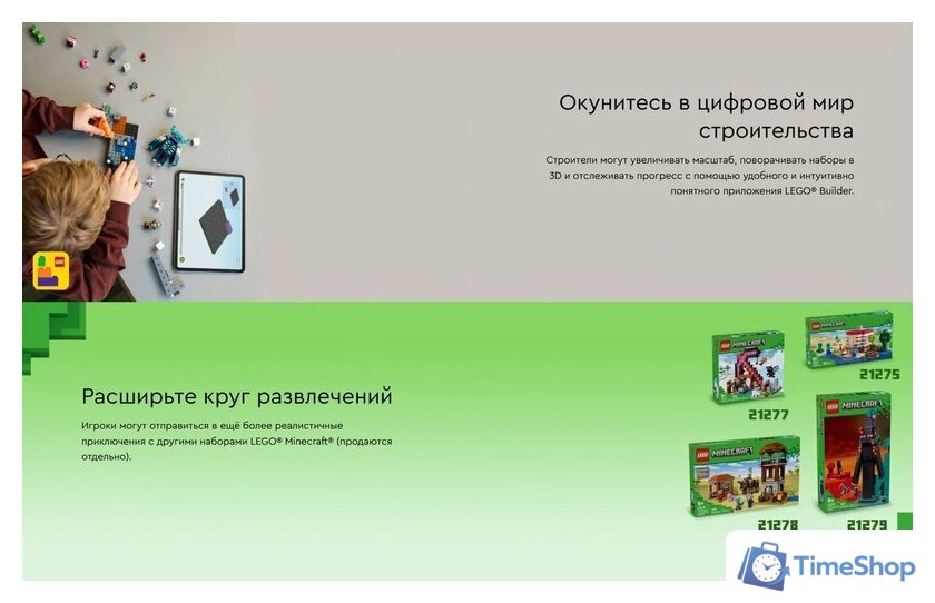 Конструктор LEGO Minecraft Встреча с надзирателем 21274 - Изображение №17 — Интернет-магазин Time-Shop