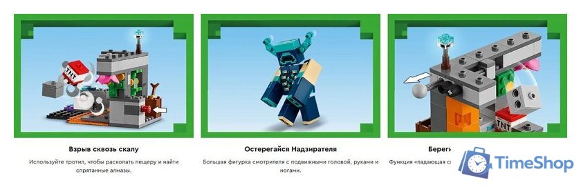 Конструктор LEGO Minecraft Встреча с надзирателем 21274 - Изображение №16 — Интернет-магазин Time-Shop