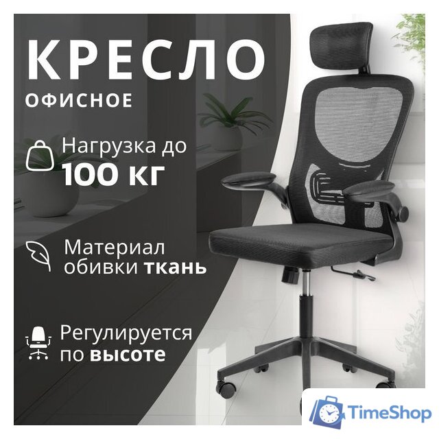 Офисное кресло Mio Tesoro Каприс (черный) - Изображение №1 — Интернет-магазин Time-Shop