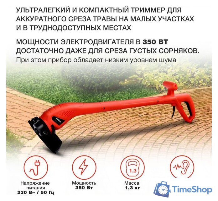 Триммер StarWind ET-350 - Изображение №3 — Интернет-магазин Time-Shop