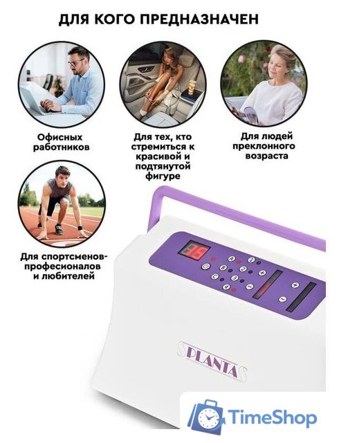 Массажер для ног и тела Planta MHH-1000 - Изображение №7 — Интернет-магазин Time-Shop