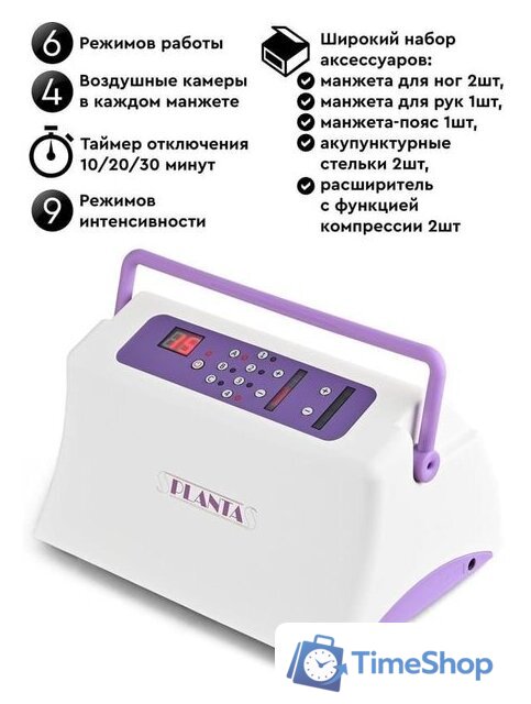 Массажер для ног и тела Planta MHH-1000 - Изображение №3 — Интернет-магазин Time-Shop