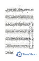 Книга издательства Азбука. Террор (Симмонс Д.) - Изображение №8 — Интернет-магазин Time-Shop