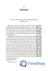 Книга издательства Азбука. Террор (Симмонс Д.) - Изображение №6 — Интернет-магазин Time-Shop