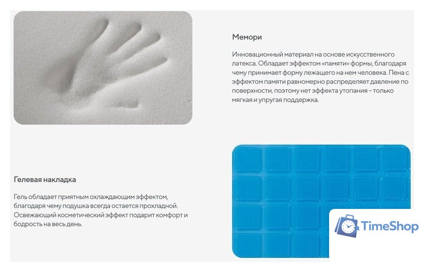 Ортопедическая подушка Сонум Rina Gel 60x40 - Изображение №6 — Интернет-магазин Time-Shop
