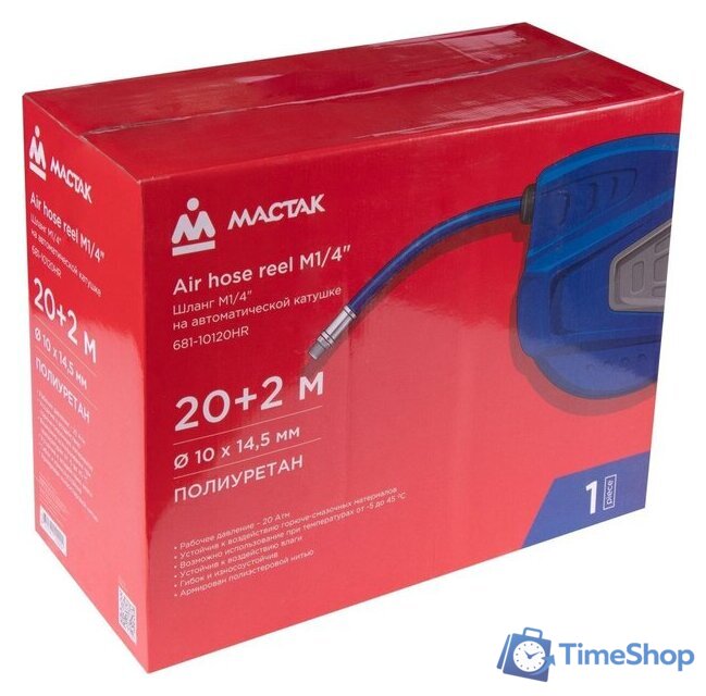 Шланг для компрессора Мастак 681-10120HR - Изображение №5 — Интернет-магазин Time-Shop