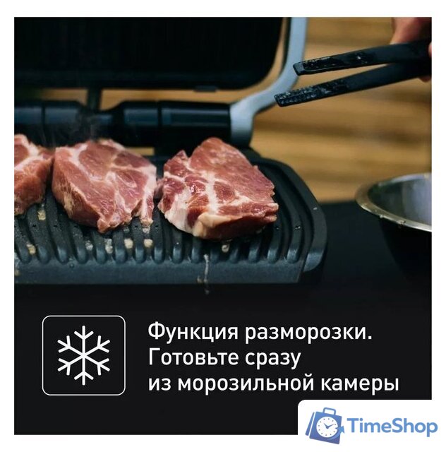 Электрогриль Tefal OptiGrill GC774D30 - Изображение №5 — Интернет-магазин Time-Shop
