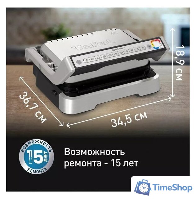 Электрогриль Tefal OptiGrill GC774D30 - Изображение №9 — Интернет-магазин Time-Shop