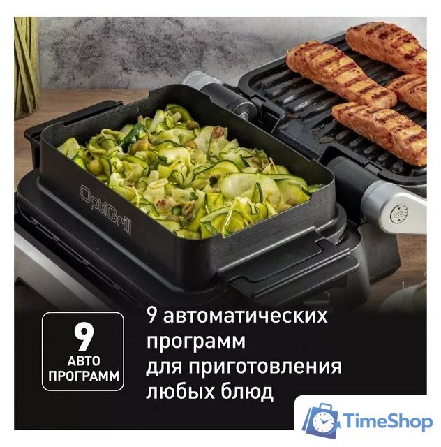 Электрогриль Tefal OptiGrill GC774D30 - Изображение №4 — Интернет-магазин Time-Shop