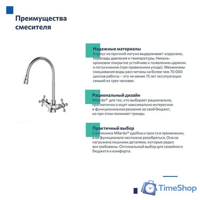 Смеситель Milardo Duplex DUPSB0FM05 - Изображение №7 — Интернет-магазин Time-Shop