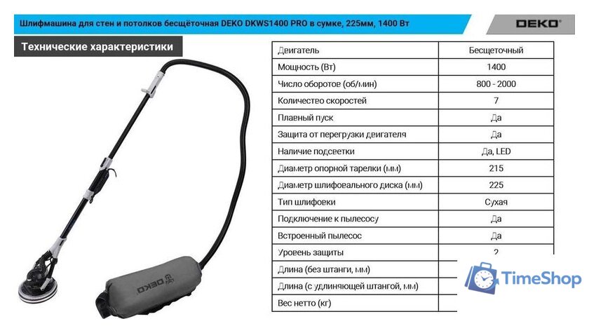 Шлифмашина для стен и потолков Deko DKWS1400 Pro 085-1062 (сумка) - Изображение №9 — Интернет-магазин Time-Shop