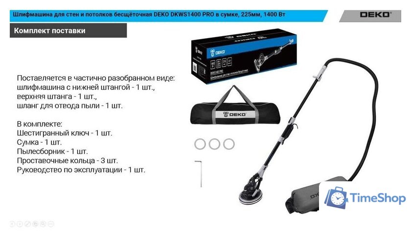 Шлифмашина для стен и потолков Deko DKWS1400 Pro 085-1062 (сумка) - Изображение №10 — Интернет-магазин Time-Shop