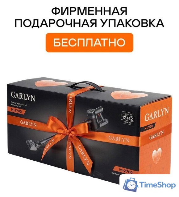 Пылесос Garlyn M-2700 - Изображение №7 — Интернет-магазин Time-Shop