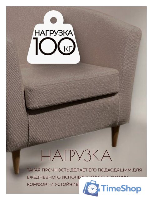 Интерьерное кресло Mio Tesoro Тунне (Queen Cashmere) - Изображение №4 — Интернет-магазин Time-Shop