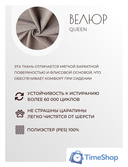 Интерьерное кресло Mio Tesoro Тунне (Queen Cashmere) - Изображение №3 — Интернет-магазин Time-Shop