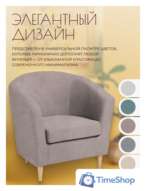 Интерьерное кресло Mio Tesoro Тунне (Queen Cashmere) - Изображение №5 — Интернет-магазин Time-Shop