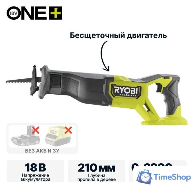 Сабельная пила Ryobi RRS18BL 5133006497 (без АКБ) - Изображение №1 — Интернет-магазин Time-Shop