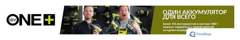 Сабельная пила Ryobi RRS18BL 5133006497 (без АКБ) - Изображение №2 — Интернет-магазин Time-Shop