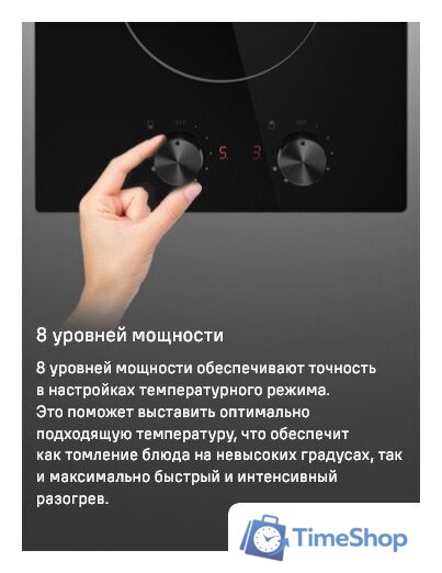 Варочная панель MAUNFELD CVCE292MBK2 - Изображение №12 — Интернет-магазин Time-Shop