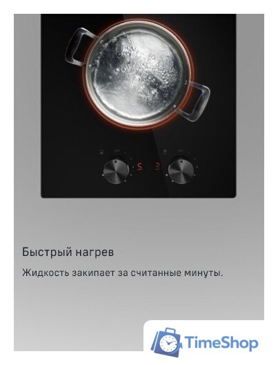 Варочная панель MAUNFELD CVCE292MBK2 - Изображение №15 — Интернет-магазин Time-Shop