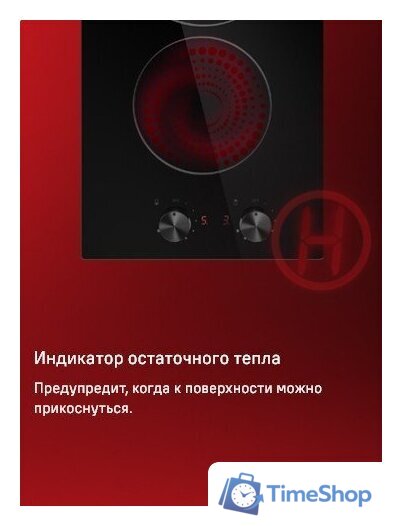 Варочная панель MAUNFELD CVCE292MBK2 - Изображение №13 — Интернет-магазин Time-Shop
