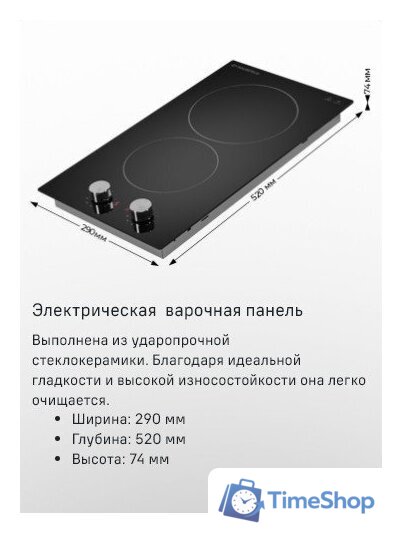 Варочная панель MAUNFELD CVCE292MBK2 - Изображение №8 — Интернет-магазин Time-Shop