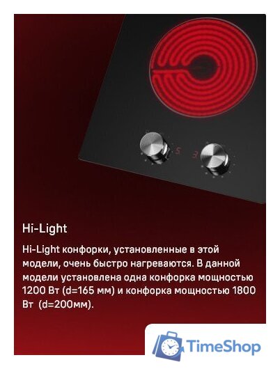 Варочная панель MAUNFELD CVCE292MBK2 - Изображение №11 — Интернет-магазин Time-Shop