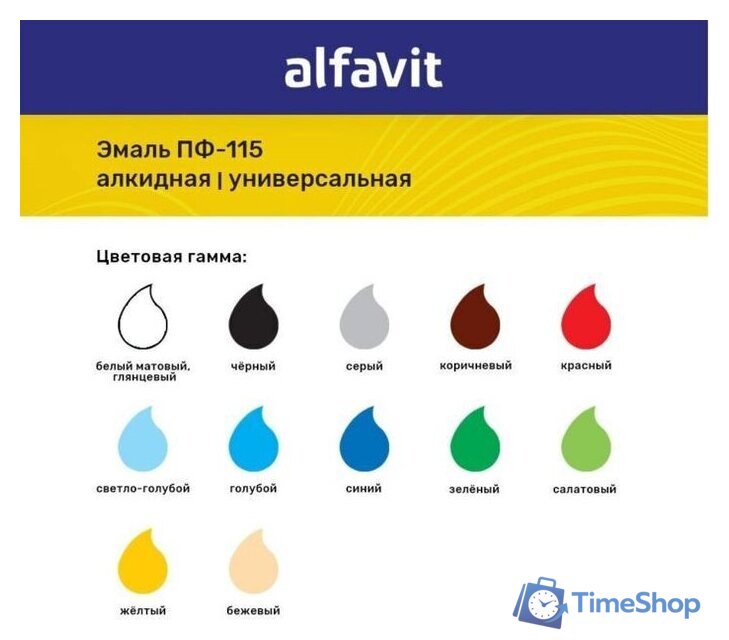 Эмаль Alfavit ПФ-115 20 кг (коричневый) - Изображение №2 — Интернет-магазин Time-Shop