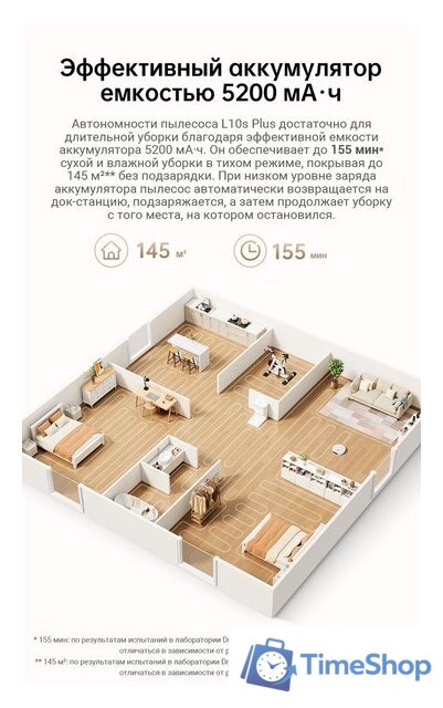 Робот-пылесос Dreame Robot Vacuum L10s Plus (международная версия, белый) - Изображение №13 — Интернет-магазин Time-Shop