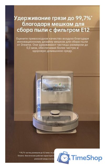 Робот-пылесос Dreame Robot Vacuum L10s Plus (международная версия, белый) - Изображение №4 — Интернет-магазин Time-Shop