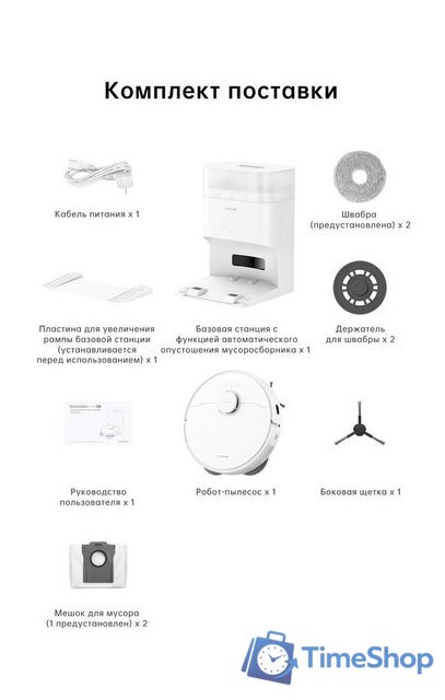 Робот-пылесос Dreame Robot Vacuum L10s Plus (международная версия, белый) - Изображение №19 — Интернет-магазин Time-Shop