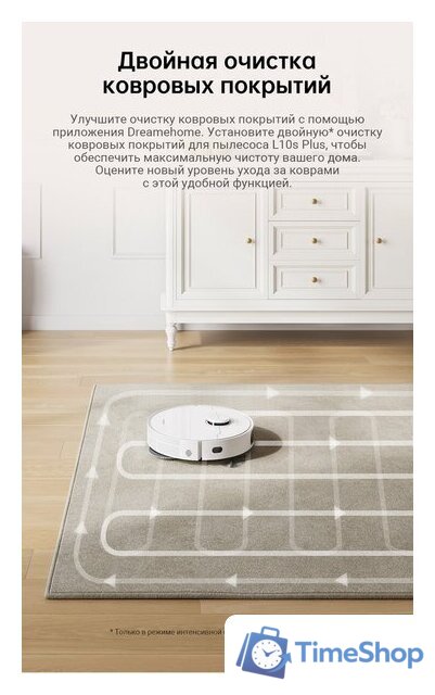 Робот-пылесос Dreame Robot Vacuum L10s Plus (международная версия, белый) - Изображение №12 — Интернет-магазин Time-Shop
