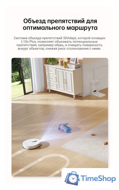 Робот-пылесос Dreame Robot Vacuum L10s Plus (международная версия, белый) - Изображение №9 — Интернет-магазин Time-Shop