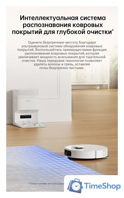 Робот-пылесос Dreame Robot Vacuum L10s Plus (международная версия, белый) - Изображение №10 — Интернет-магазин Time-Shop