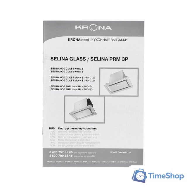 Кухонная вытяжка Krona Selina 600 Glass Black S (черный) - Изображение №12 — Интернет-магазин Time-Shop
