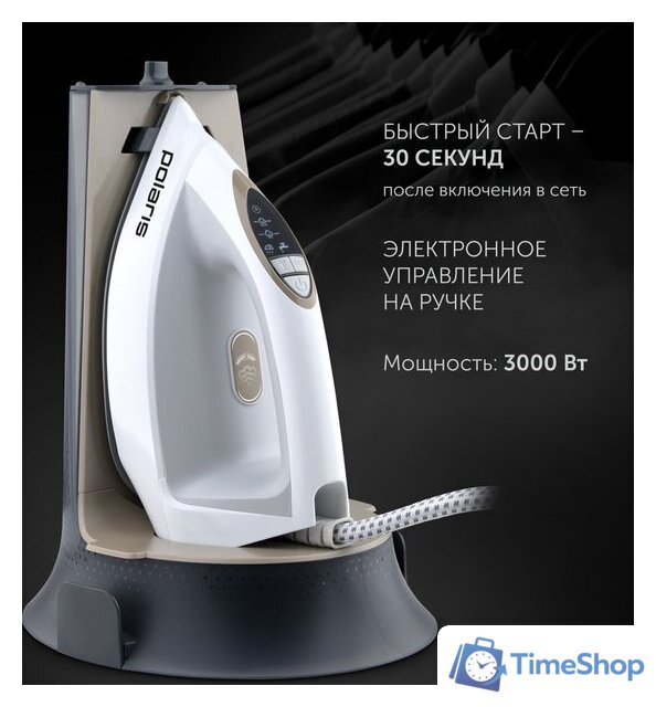 Утюг Polaris PSS 7570K (белый/золотой) - Изображение №3 — Интернет-магазин Time-Shop